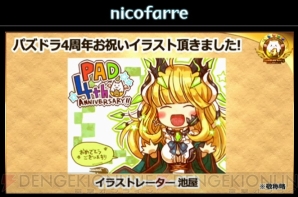 『パズル＆ドラゴンズ』