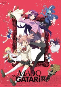 シャフト40周年記念“MADOGATARI展”3会場で4万人が来場。5月に名古屋で追加開催が決定