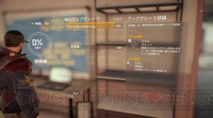 『The Division』オープンβの感想は？ 解禁されたミッションとアビリティをプレイしてみた