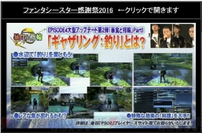 “ファンタシースター感謝祭2016 大阪会場”