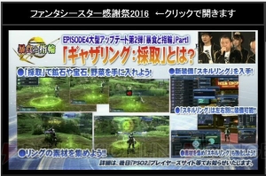 『PSO2』新たなレイドボスは戦艦大和!? EP4新パッケージ特典やコラボ情報が“感謝祭2016 大阪会場”で判明