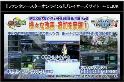 “ファンタシースター感謝祭2016 大阪会場”