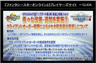 “ファンタシースター感謝祭2016 大阪会場”