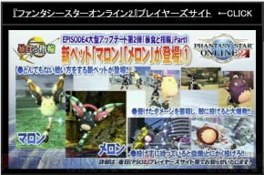 “ファンタシースター感謝祭2016 大阪会場”