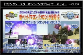 “ファンタシースター感謝祭2016 大阪会場”