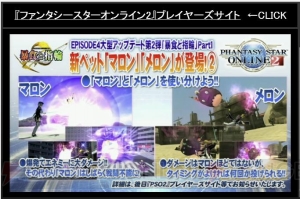 『PSO2』新たなレイドボスは戦艦大和!? EP4新パッケージ特典やコラボ情報が“感謝祭2016 大阪会場”で判明