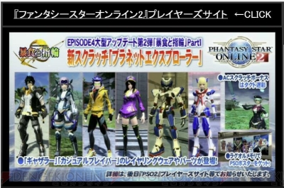 “ファンタシースター感謝祭2016 大阪会場”