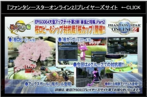 『PSO2』新たなレイドボスは戦艦大和!? EP4新パッケージ特典やコラボ情報が“感謝祭2016 大阪会場”で判明