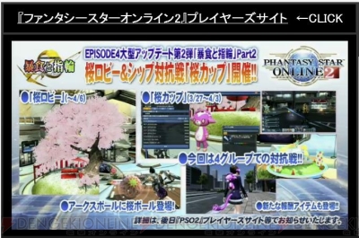 “ファンタシースター感謝祭2016 大阪会場”