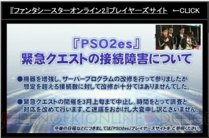 『PSO2』新たなレイドボスは戦艦大和!? EP4新パッケージ特典やコラボ情報が“感謝祭2016 大阪会場”で判明