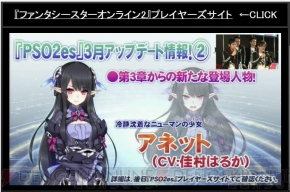 “ファンタシースター感謝祭2016 大阪会場”