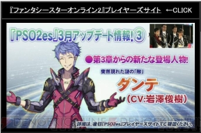 “ファンタシースター感謝祭2016 大阪会場”