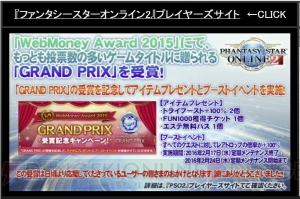 『PSO2』新たなレイドボスは戦艦大和!? EP4新パッケージ特典やコラボ情報が“感謝祭2016 大阪会場”で判明