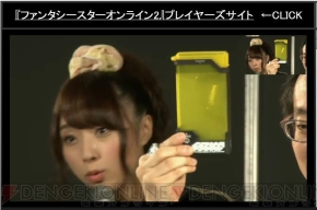 “ファンタシースター感謝祭2016 大阪会場”