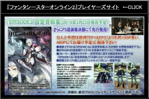 Pso2 新たなレイドボスは戦艦大和 Ep4新パッケージ特典やコラボ情報が 感謝祭16 大阪会場 で判明 電撃オンライン