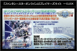 『PSO2』新たなレイドボスは戦艦大和!? EP4新パッケージ特典やコラボ情報が“感謝祭2016 大阪会場”で判明