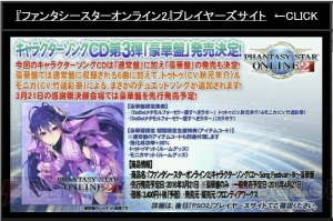 Pso2 新たなレイドボスは戦艦大和 Ep4新パッケージ特典やコラボ情報が 感謝祭16 大阪会場 で判明 電撃オンライン