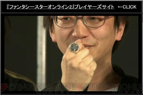 “ファンタシースター感謝祭2016 大阪会場”