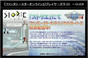 『PSO2』新たなレイドボスは戦艦大和!? EP4新パッケージ特典やコラボ情報が“感謝祭2016 大阪会場”で判明