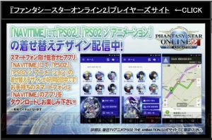 『PSO2』新たなレイドボスは戦艦大和!? EP4新パッケージ特典やコラボ情報が“感謝祭2016 大阪会場”で判明