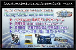 “ファンタシースター感謝祭2016 大阪会場”