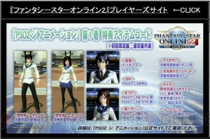 『PSO2』新たなレイドボスは戦艦大和!? EP4新パッケージ特典やコラボ情報が“感謝祭2016 大阪会場”で判明