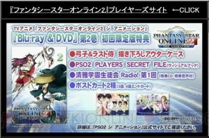 『PSO2』新たなレイドボスは戦艦大和!? EP4新パッケージ特典やコラボ情報が“感謝祭2016 大阪会場”で判明