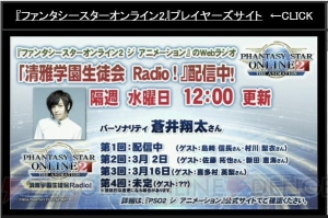 『PSO2』新たなレイドボスは戦艦大和!? EP4新パッケージ特典やコラボ情報が“感謝祭2016 大阪会場”で判明