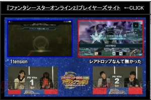 『PSO2』新たなレイドボスは戦艦大和!? EP4新パッケージ特典やコラボ情報が“感謝祭2016 大阪会場”で判明