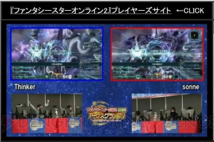 『PSO2』新たなレイドボスは戦艦大和!? EP4新パッケージ特典やコラボ情報が“感謝祭2016 大阪会場”で判明