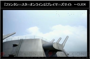 “ファンタシースター感謝祭2016 大阪会場”