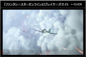 “ファンタシースター感謝祭2016 大阪会場”