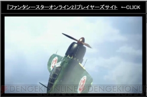 “ファンタシースター感謝祭2016 大阪会場”