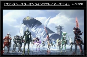 “ファンタシースター感謝祭2016 大阪会場”