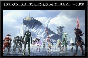 『PSO2』新たなレイドボスは戦艦大和!? EP4新パッケージ特典やコラボ情報が“感謝祭2016 大阪会場”で判明