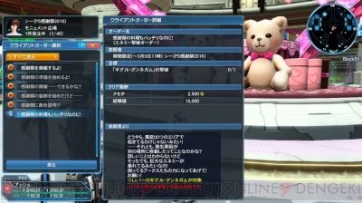 『ファンタシースターオンライン2』