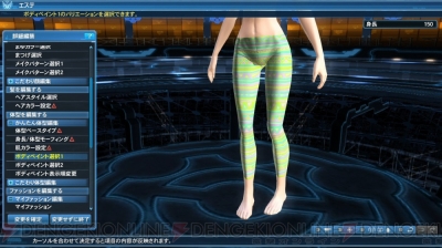 『ファンタシースターオンライン2』