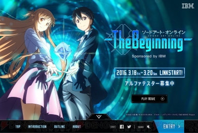 『ソードアート・オンライン』