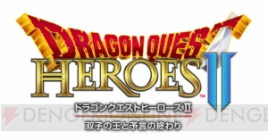 『ドラゴンクエストヒーローズII』主人公ラゼルの声は森山未來さん、テレシアの声は武井咲さんに決定！