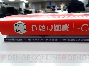 『つなこ画集 -Conserves-』発売直前！ 編集部に到着した見本誌からその内容をチェック!!