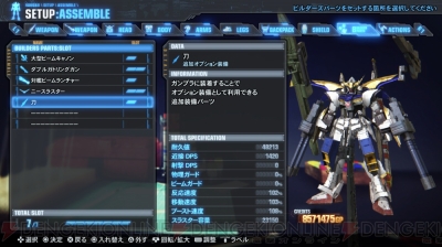 ガンダムブレイカー2 バックパック オプション ストア