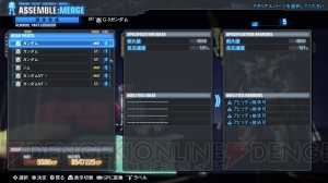 『ガンダムブレイカー3』進化したカスタマイズ機能を紹介。各パーツにさまざまな追加装備が可能