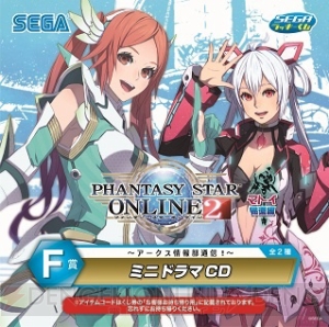 『PSO2』ゲーム内にセブン-イレブン店舗が登場！  『セガ ラッキーくじ』のラインナップも公開