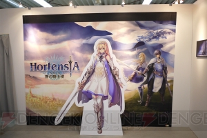 『オルサガ』展示スペース“オルタンシア駐屯地”をフォトレポート。ニコ生観覧者も募集中