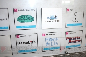 『オルサガ』展示スペース“オルタンシア駐屯地”をフォトレポート。ニコ生観覧者も募集中