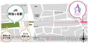 “オルタンシア駐屯地”
