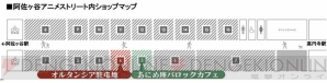 “オルタンシア駐屯地”