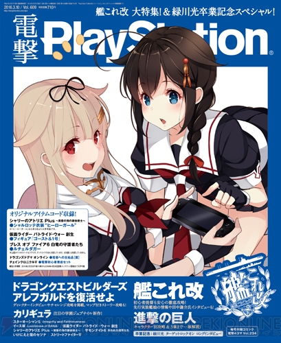 駆逐艦夕立 夕立会出版 非売品 古書 - 文学・小説