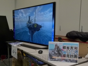 VR体験イベント“Ocufes”に戦艦大和が登場？ VRのノベル系AVGなどコンテンツも充実！