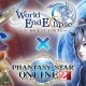 『PSO2』×『ワルエク』条件達成でアイテムがもらえるコラボキャンペーンが実施